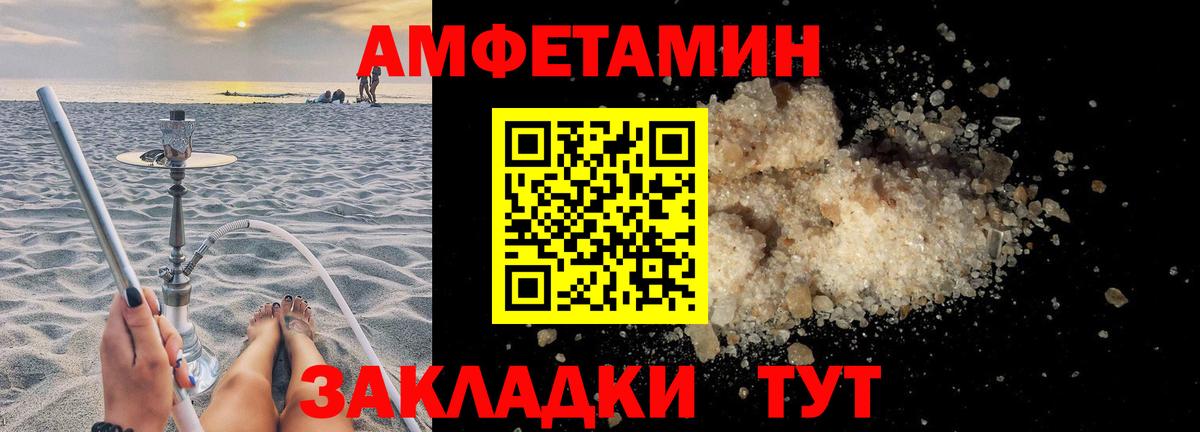 АМФЕТАМИН Premium Лысьва