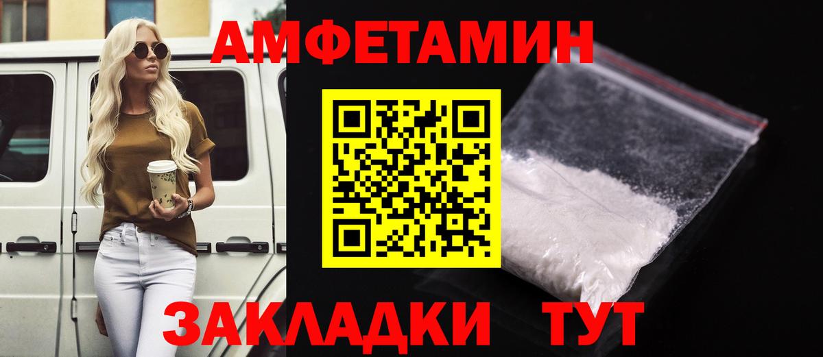 Амфетамин  Вход с VPN  Лысьва  АМФЕТАМИН 97% 