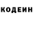 Кодеиновый сироп Lean напиток Lean (лин) Microceratus