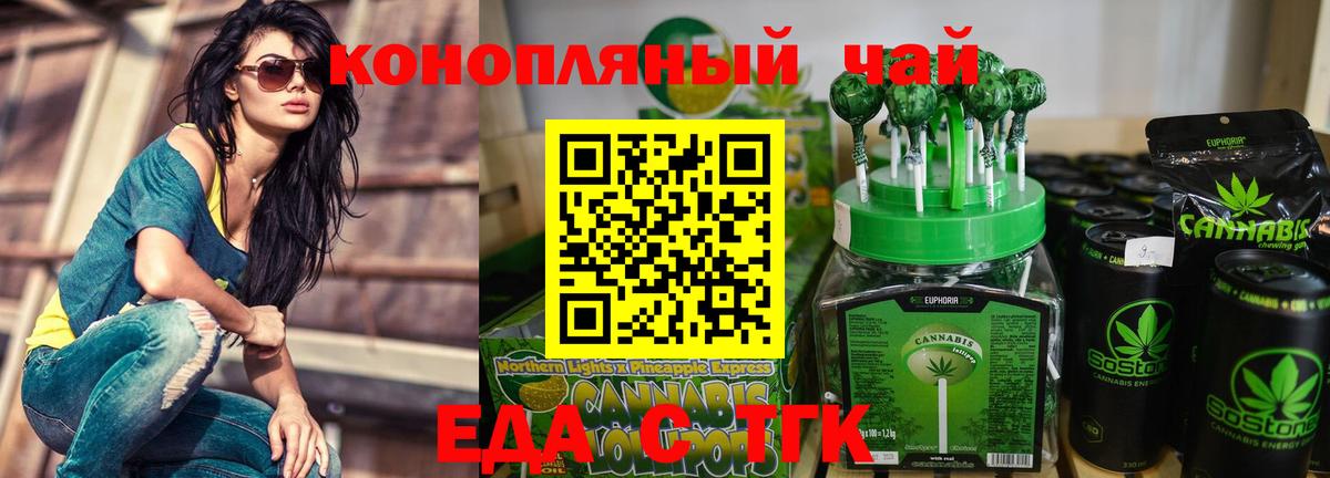 Лысьва  Cannafood марихуана  Вход с VPN 