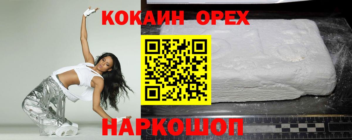 Cocaine 97% Лысьва