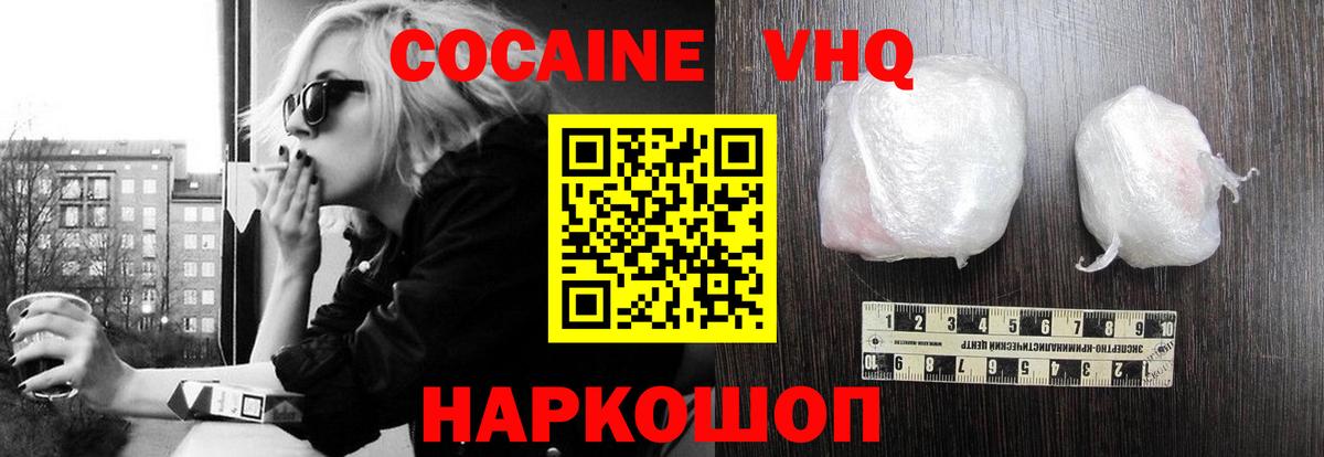 COCAIN Боливия  Cocaine Columbia  Вход с VPN  Лысьва 