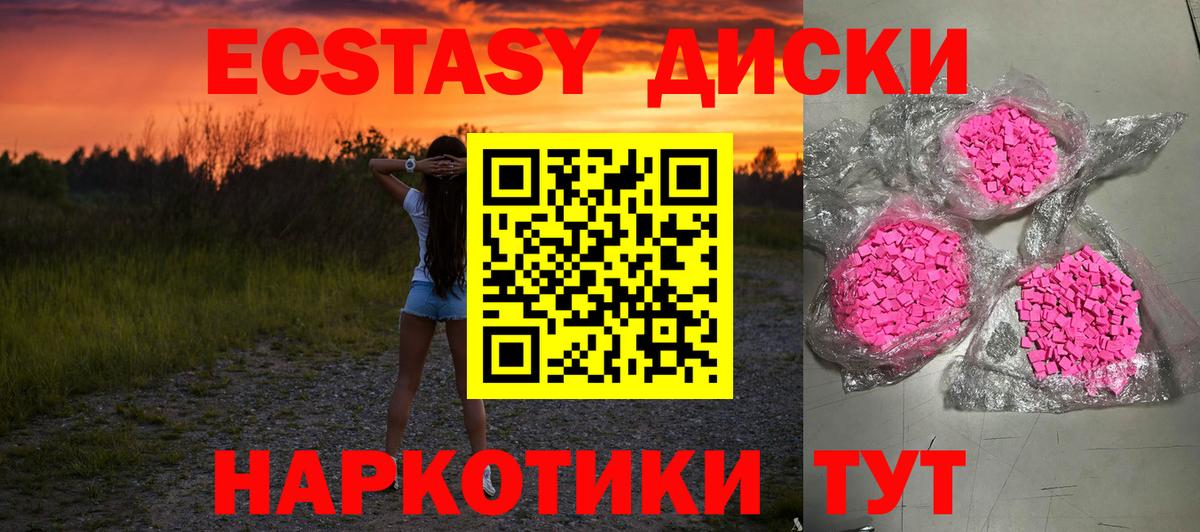Ecstasy  закладка  Ecstasy Дубай  Вход с VPN  Лысьва  Экстази таблы 