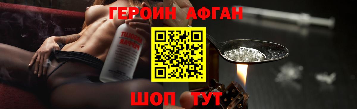 Лысьва  ГЕРОИН VHQ  Вход с VPN 