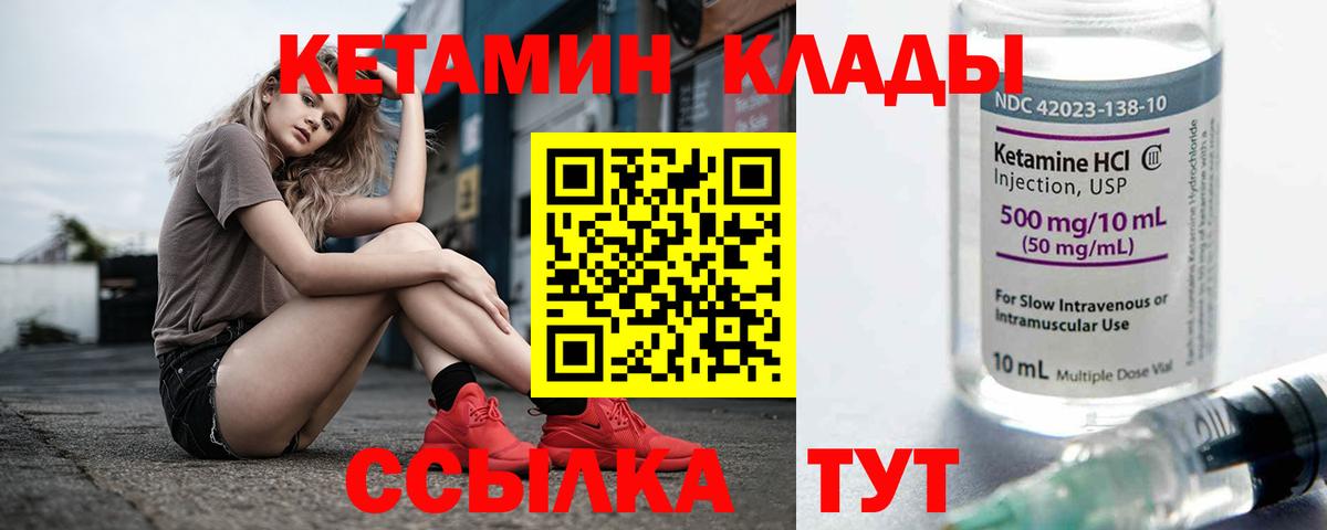 Кетамин VHQ  Кетамин ketamine  Лысьва  Вход с VPN 