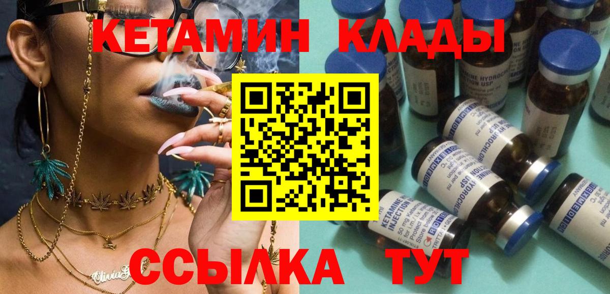 Кетамин ketamine Лысьва