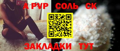 соль ск Дубна