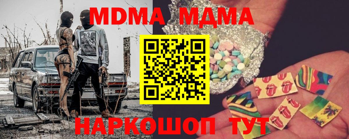 MDMA crystal  Вход с VPN  MDMA  Лысьва  MDMA VHQ 