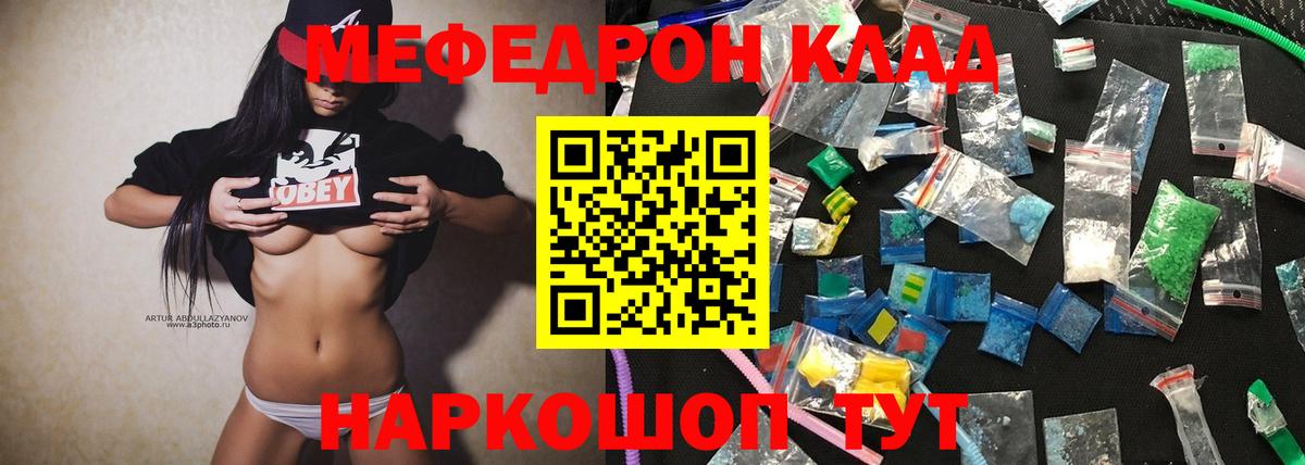 Меф мяу мяу кристаллы Лысьва