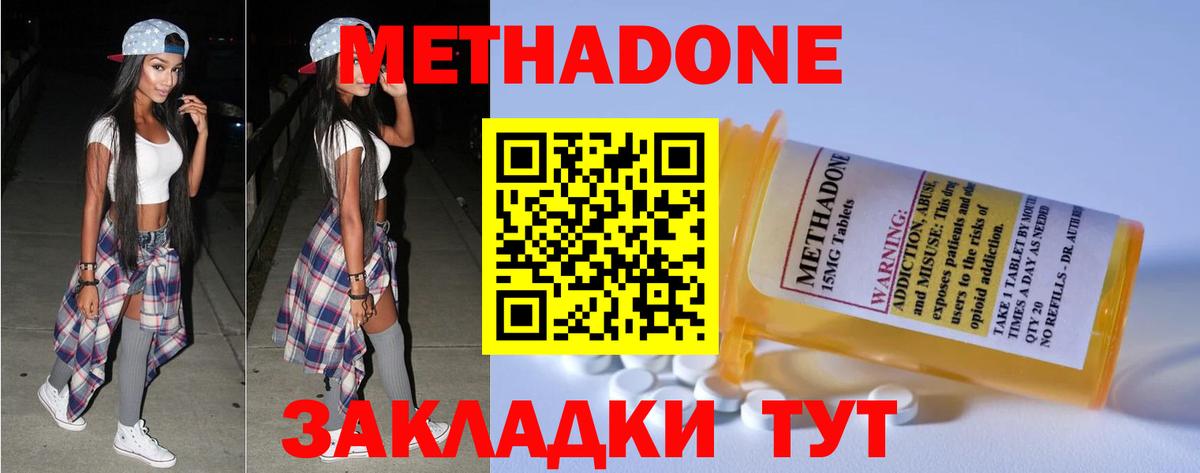 Лысьва  Метадон мёд  Вход с VPN  МЕТАДОН мёд 