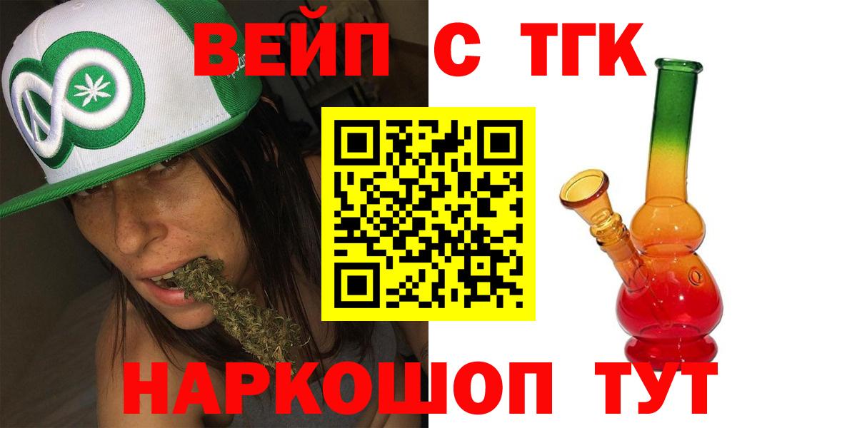 ТГК вейп  Вход с VPN  ТГК вейп  Лысьва 